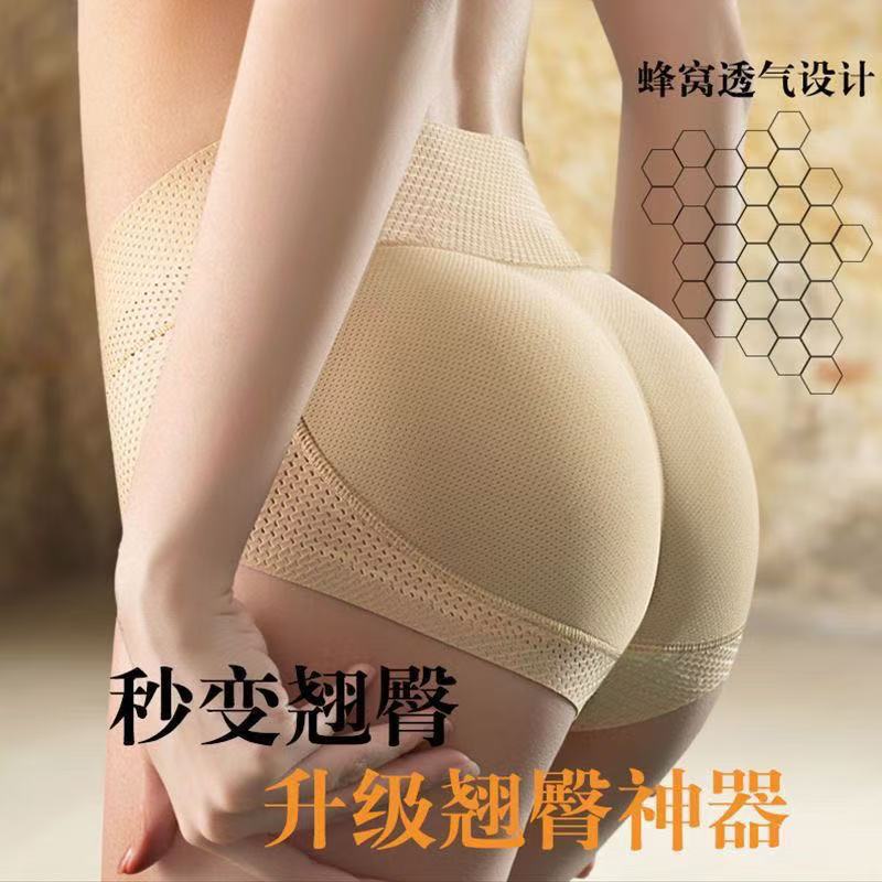 Seamless Push-Up Hip Enhancer Panty